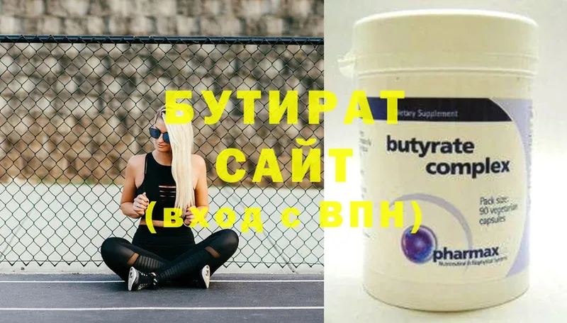 Бутират вода  Урюпинск 