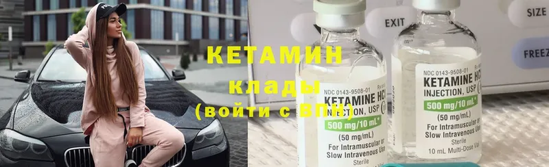 гидра рабочий сайт  Урюпинск  КЕТАМИН ketamine 