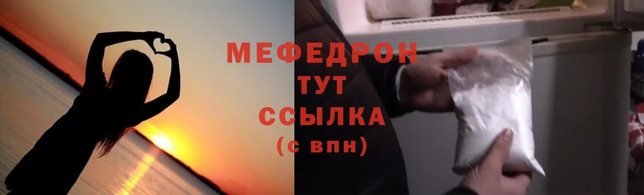 мега как войти  Урюпинск  МЕФ VHQ 