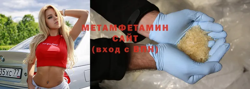 как найти   Урюпинск  МЕТАМФЕТАМИН Methamphetamine 